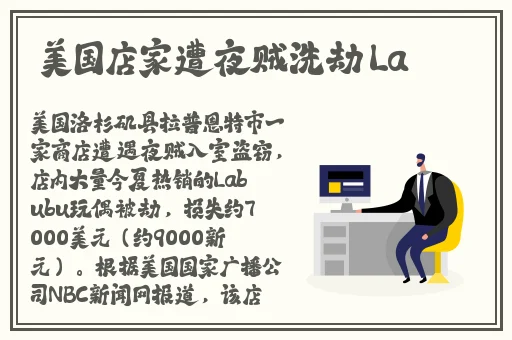 甘宇被旅行者咬出乳丝